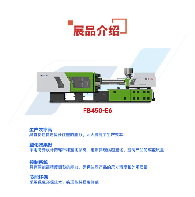 寶捷FB450-E6亮相成都，引領(lǐng)果筐生產(chǎn)革新